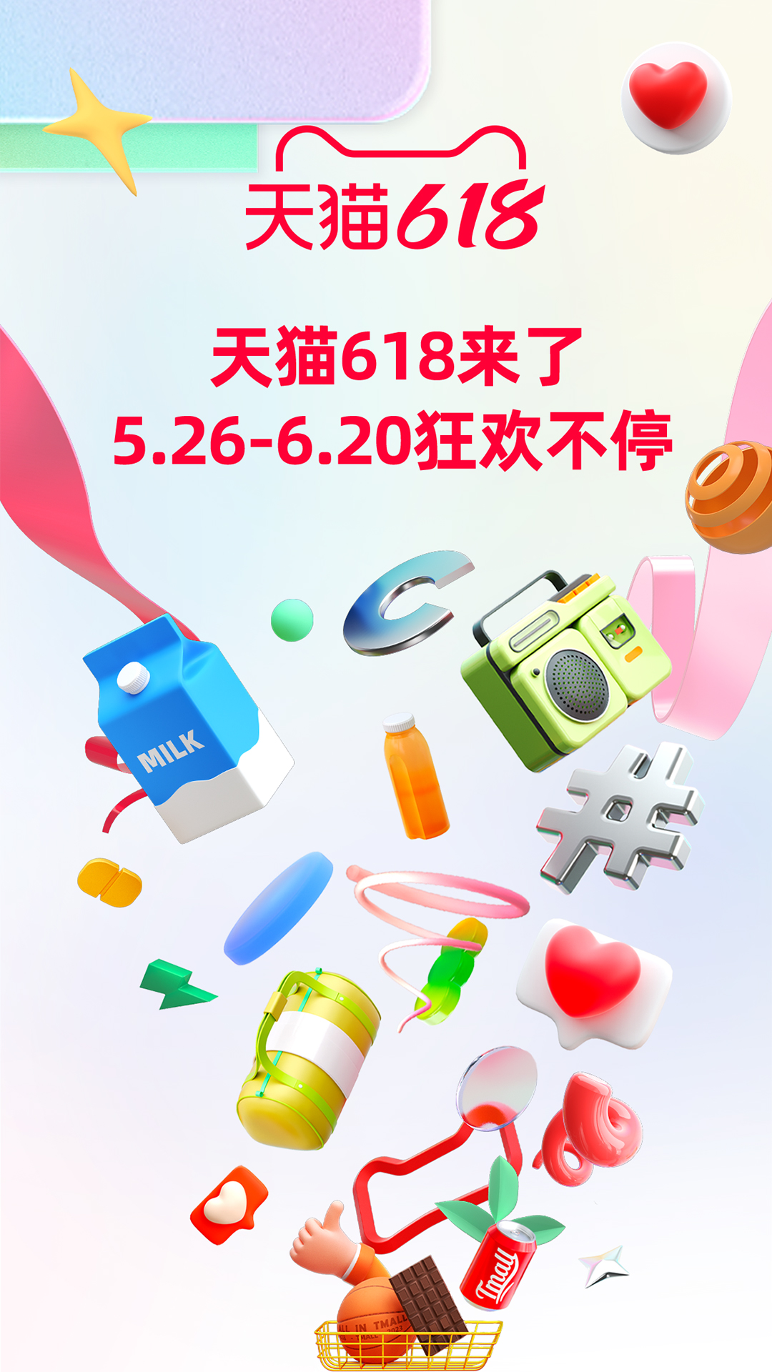 Mobile Tmall app download Mobile Tmall app download