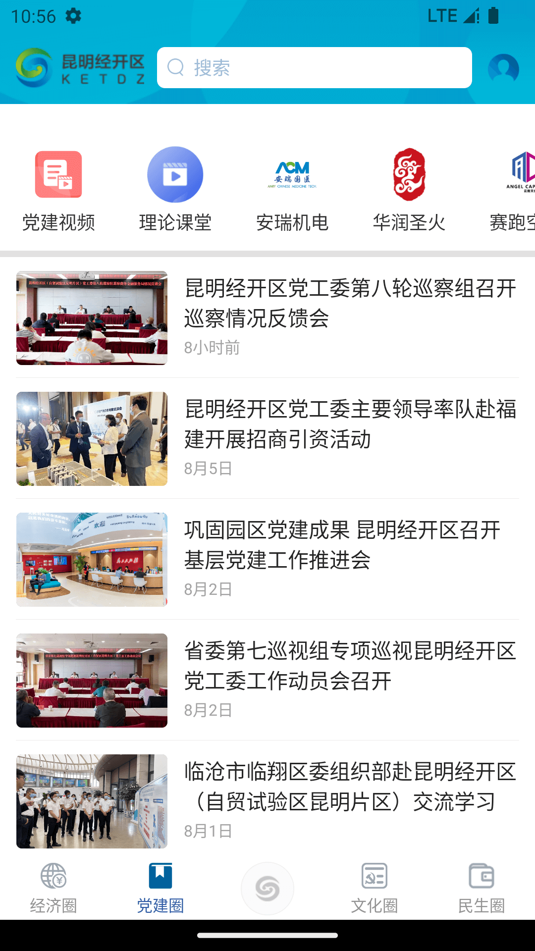 Kunming Economic Development Screenshot