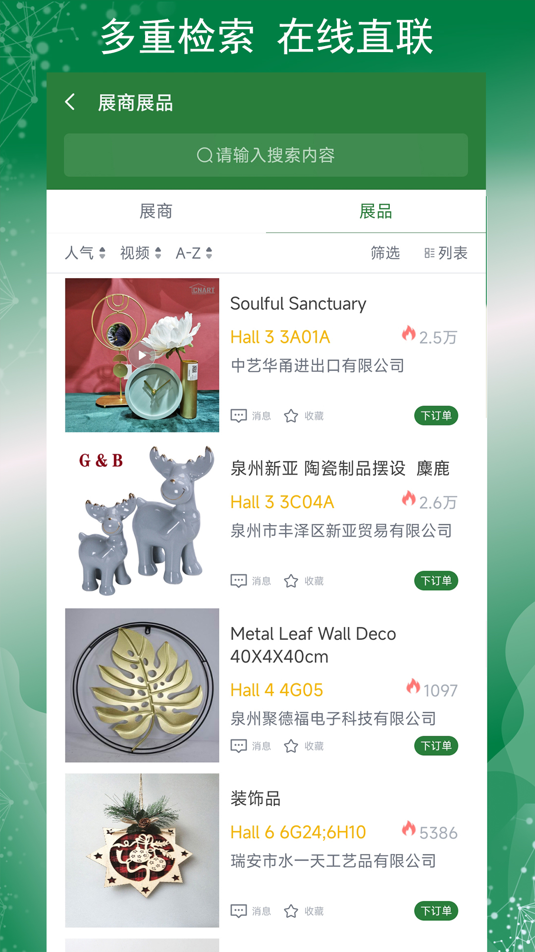 Screenshot of Home Gift Show