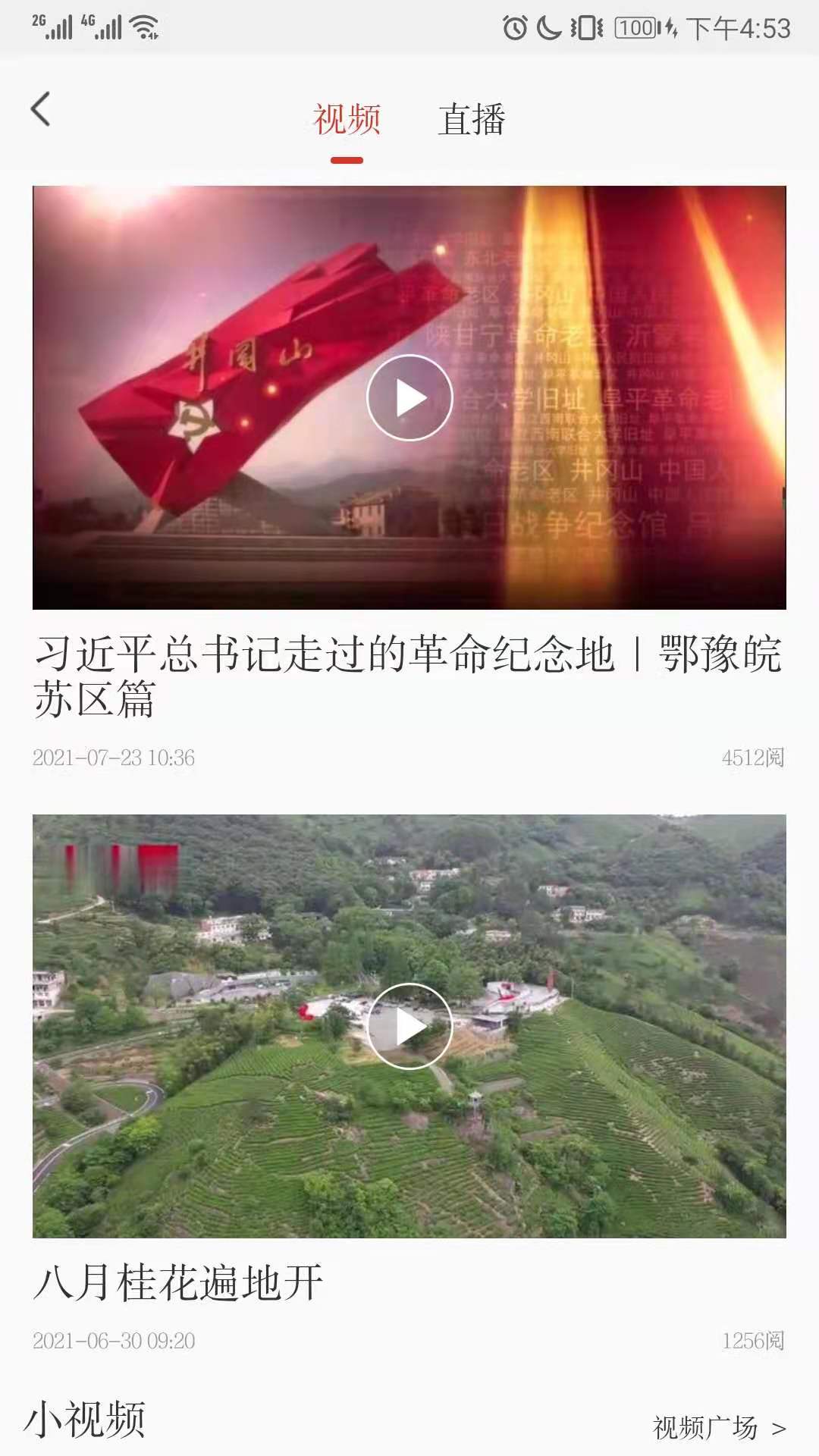 Screenshot of Xinyang Daily