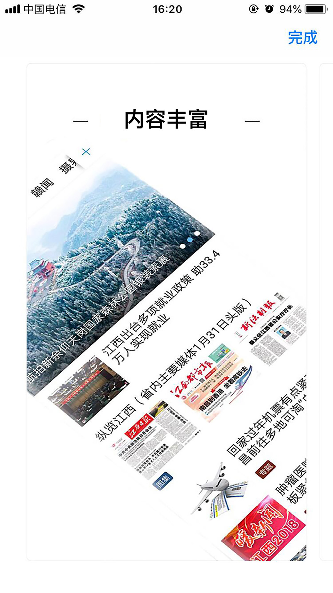 Screenshot of Xinfengrong Media