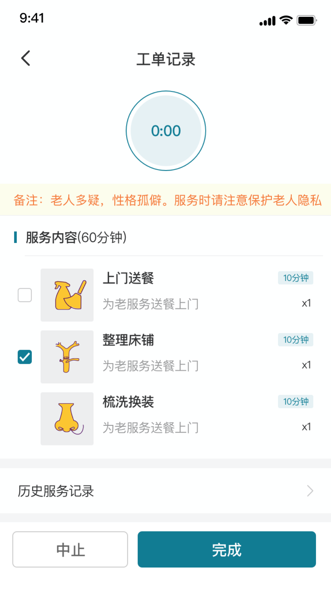 Screenshot of Xixin Health Nurse Edition