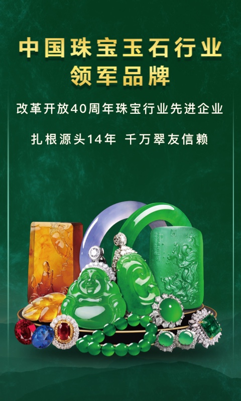 Screenshot of Jade Dynasty