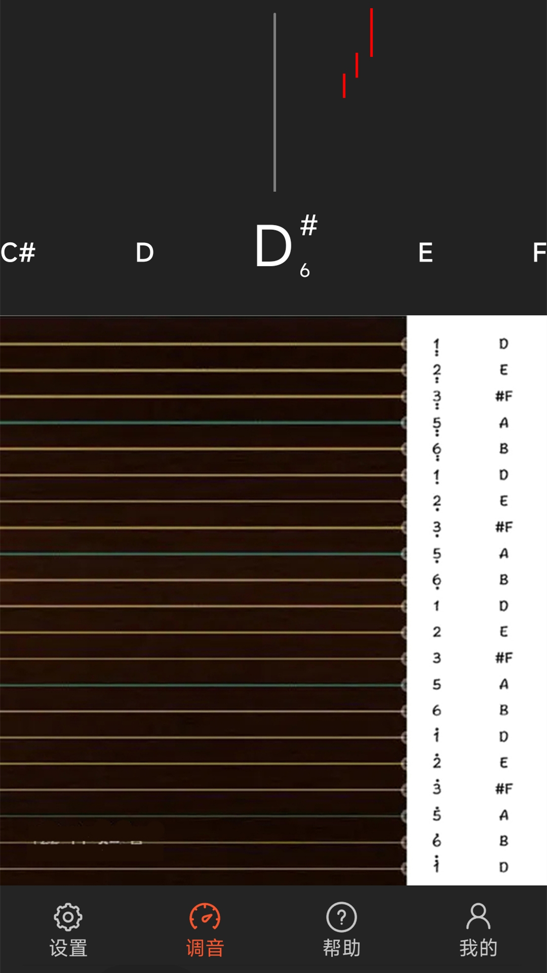 Screenshot of guzheng tuner