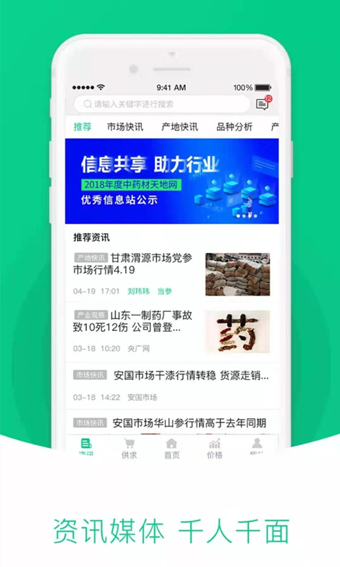 Screenshot of Chinese Medicinal Materials World Network