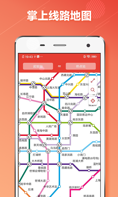 Screenshot of Shanghai Metro Pass