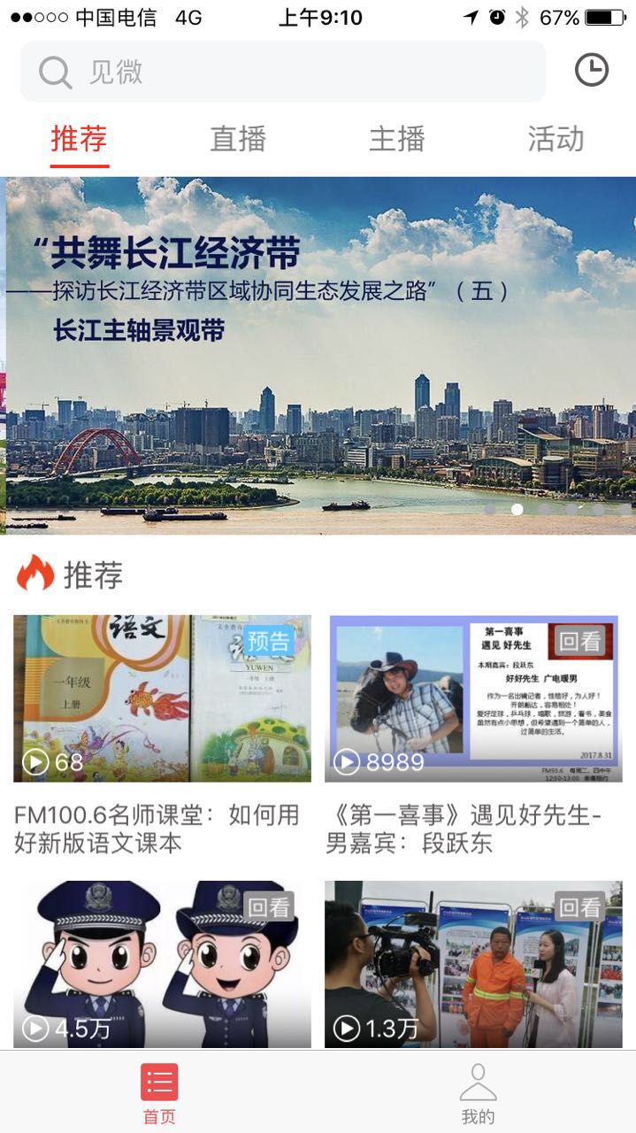 See micro screenshot