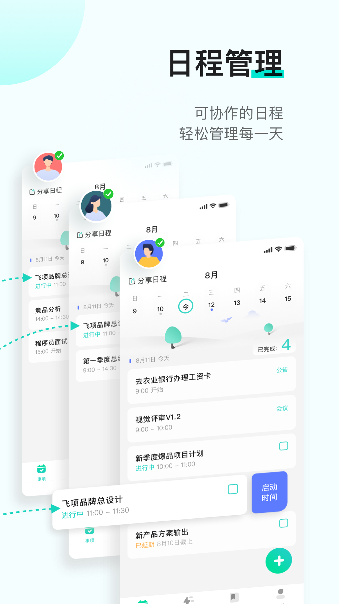 Screenshot of Feixiang