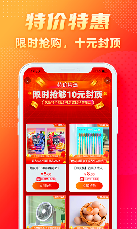 Flash enough screenshots