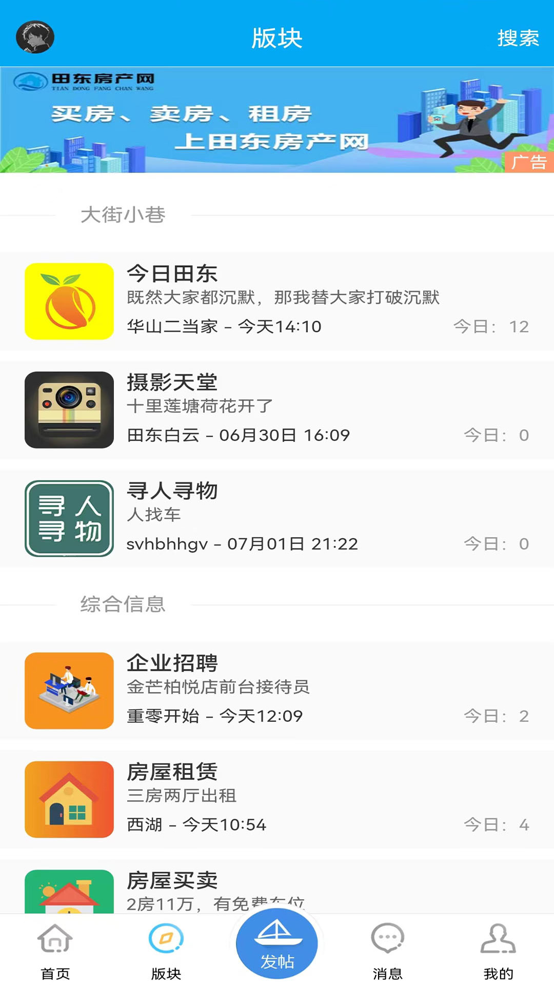 Screenshot of Tiandong Life Network