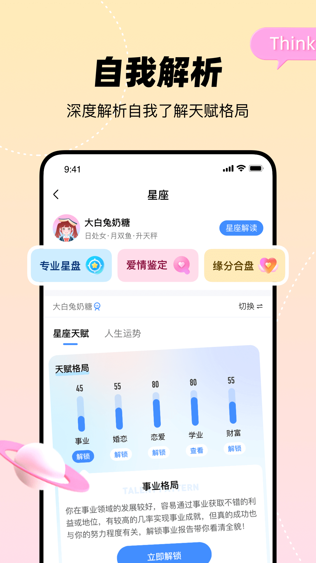 Zhixing screenshot