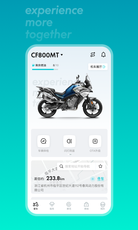 CFMOTO screenshot