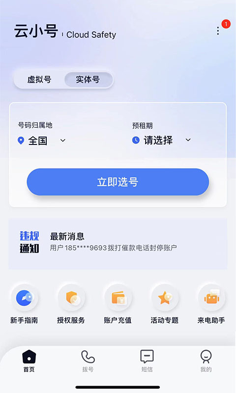 Screenshot of Cloud Account