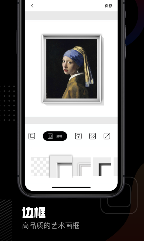 Art treasure photo frame screenshot