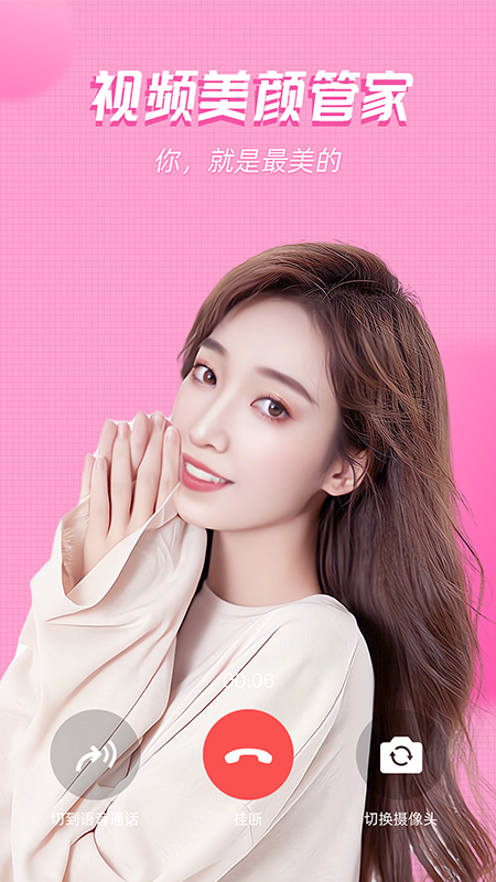 Screenshot of Video Beauty Manager