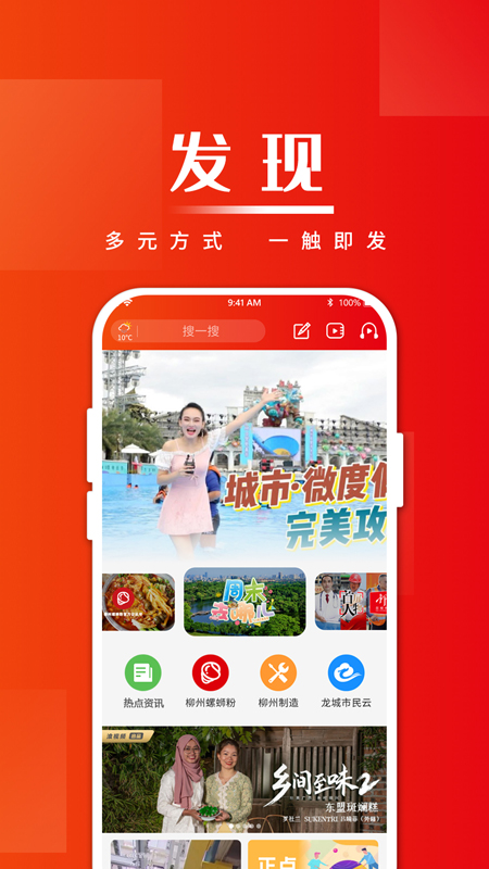 Screenshot in Liuzhou