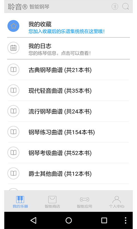 Screenshots of super piano training