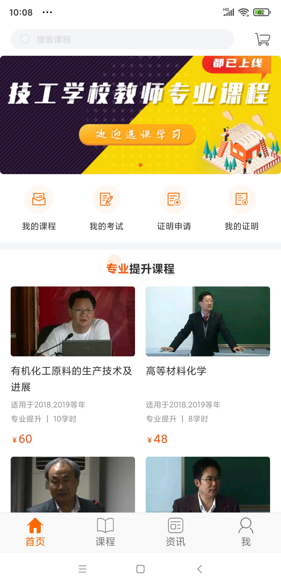 Screenshot of Guangdong Learning Network