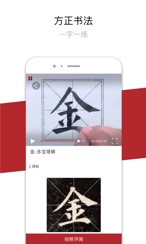 Screenshot of Fangzheng calligraphy