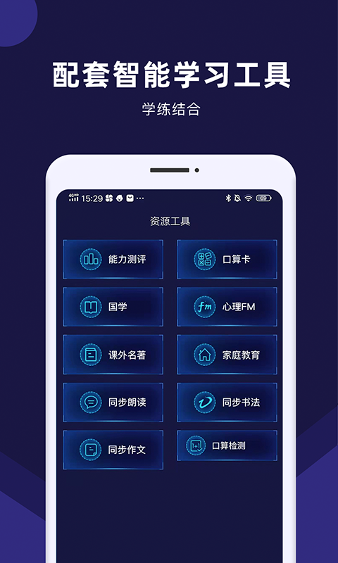 Screenshot of the computer version of the AI classroom for top scorers