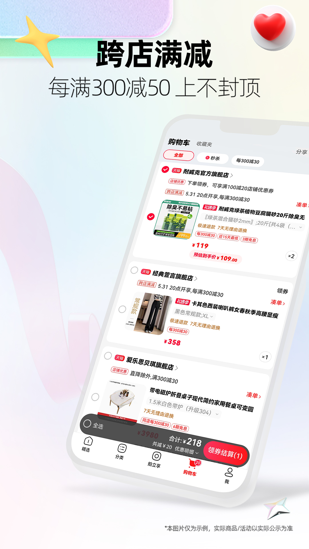Mobile Tmall official website Mobile Tmall official website