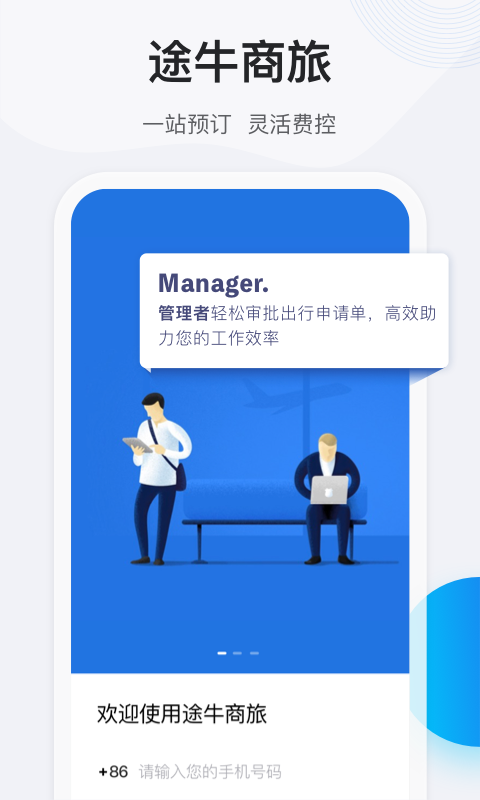 Screenshot of Tuniu Business Travel