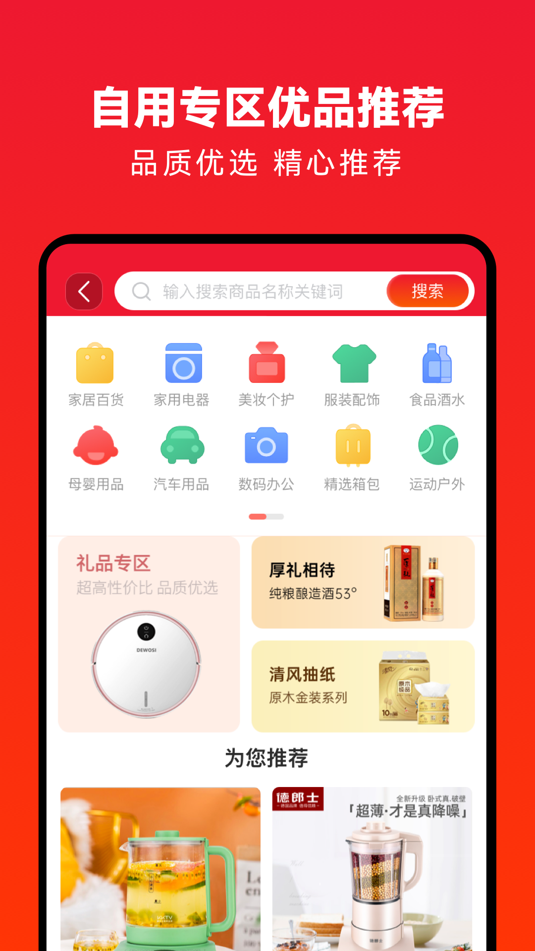 Screenshot of Qidiandong Merchant Edition