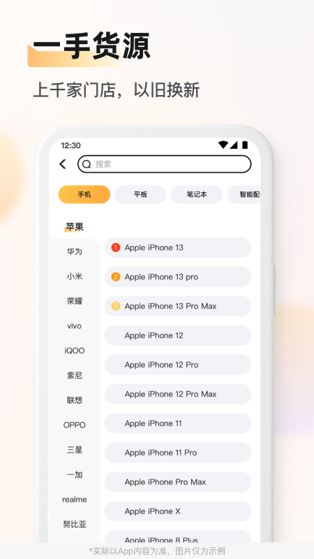 Screenshot of Jiuxun beautiful machine