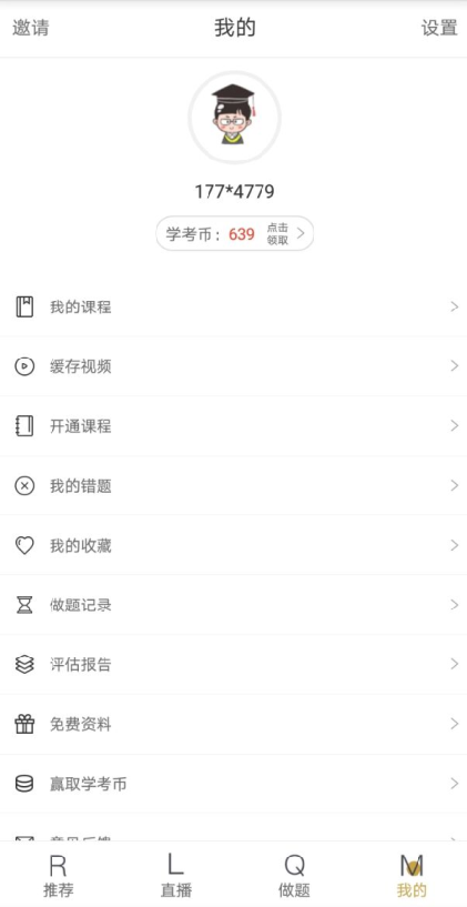 Screenshot of xuekao.com
