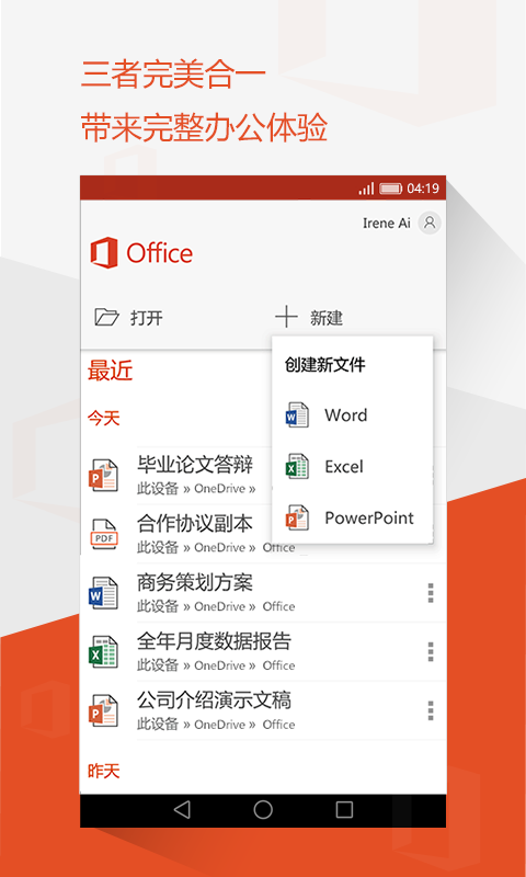 Screenshot of Office Mobile for Office 365