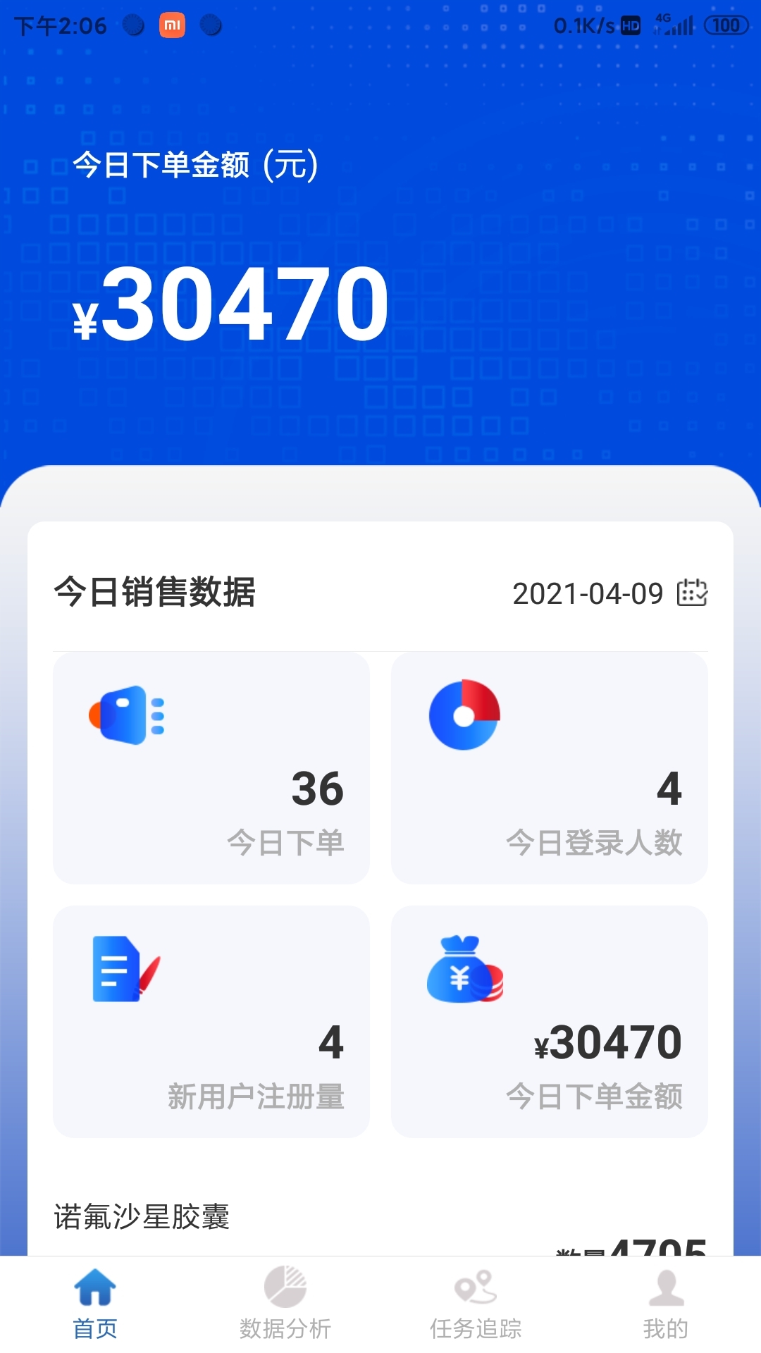 Screenshot of Yaosubao data version