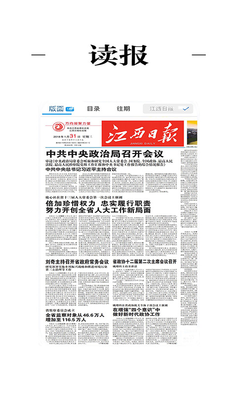 Screenshot of Poyang Fusion Media