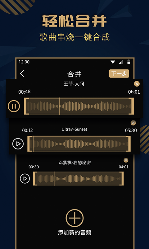 Screenshot of Music Editing Wizard