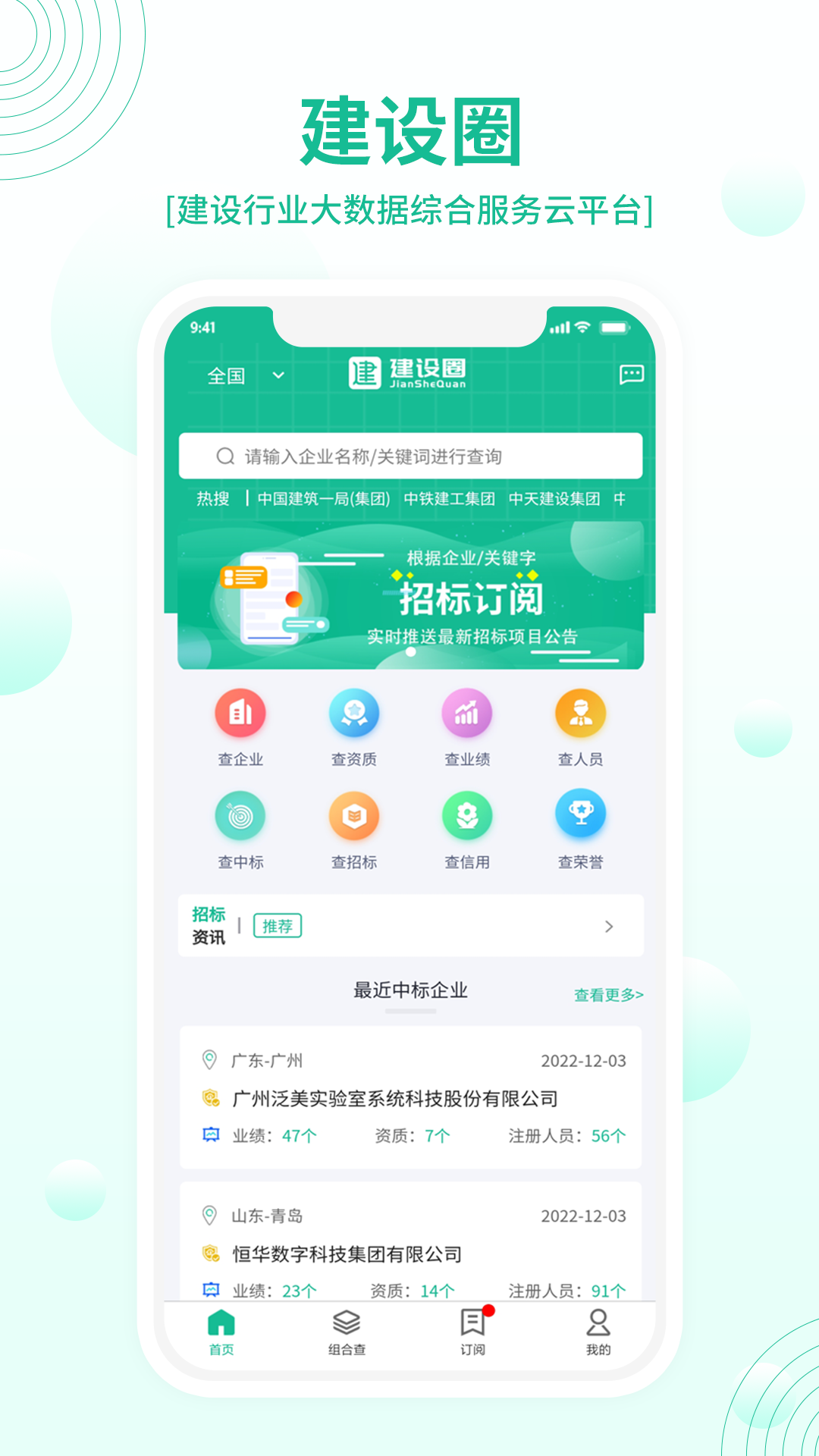 Screenshot of construction circle