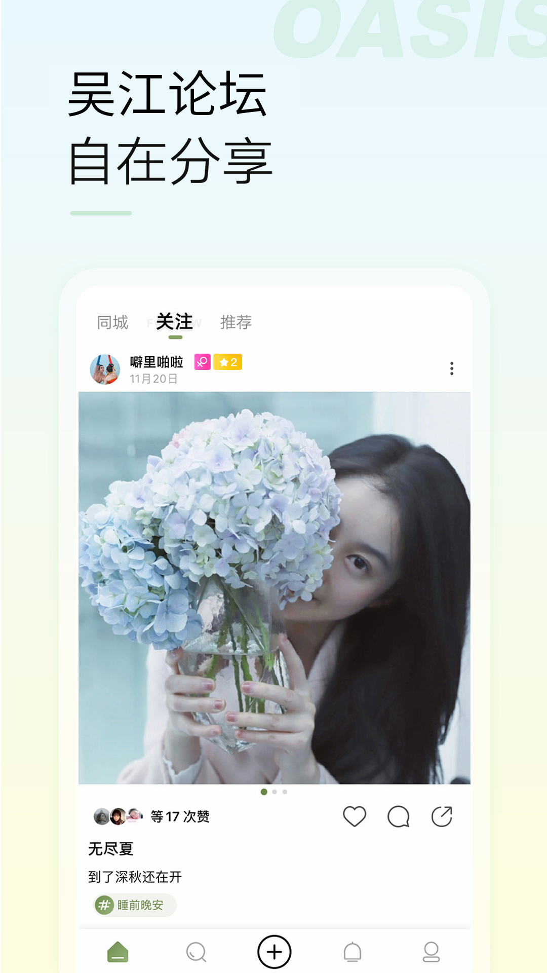 Screenshot of Suzhou today