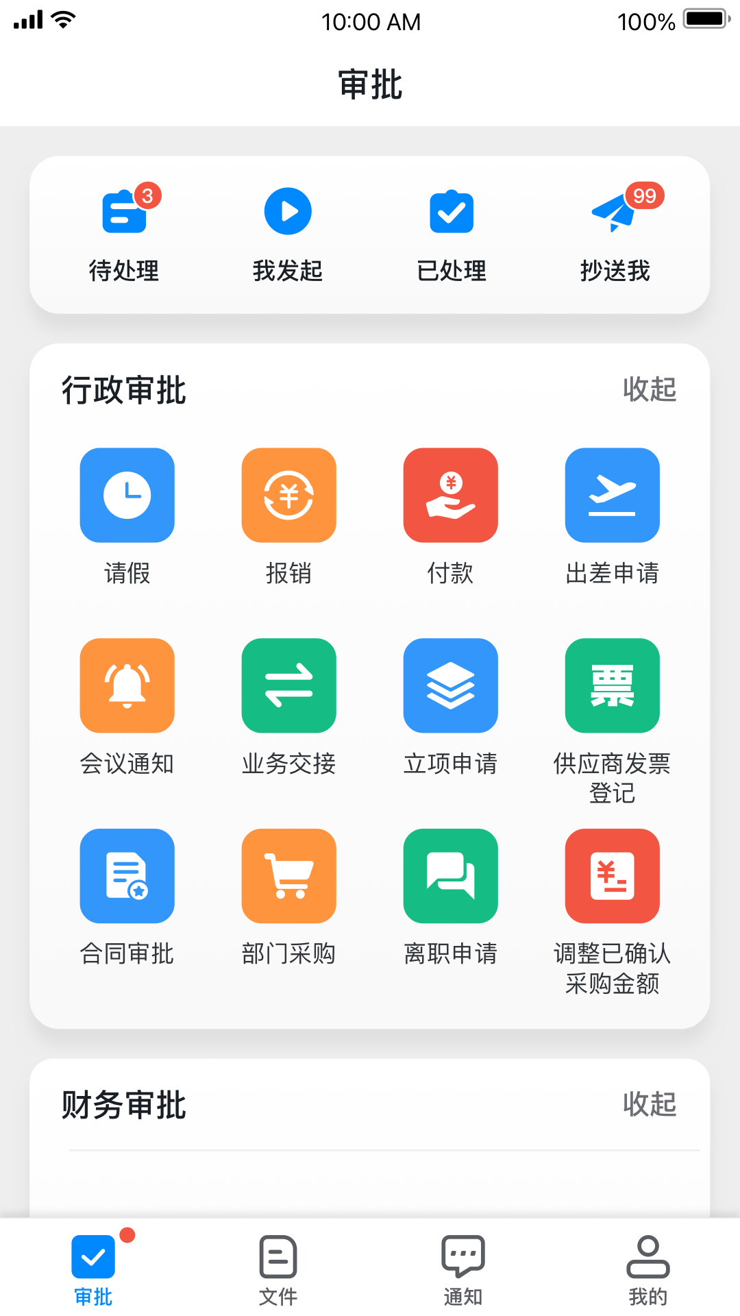 Screenshot of Shenzhen Form