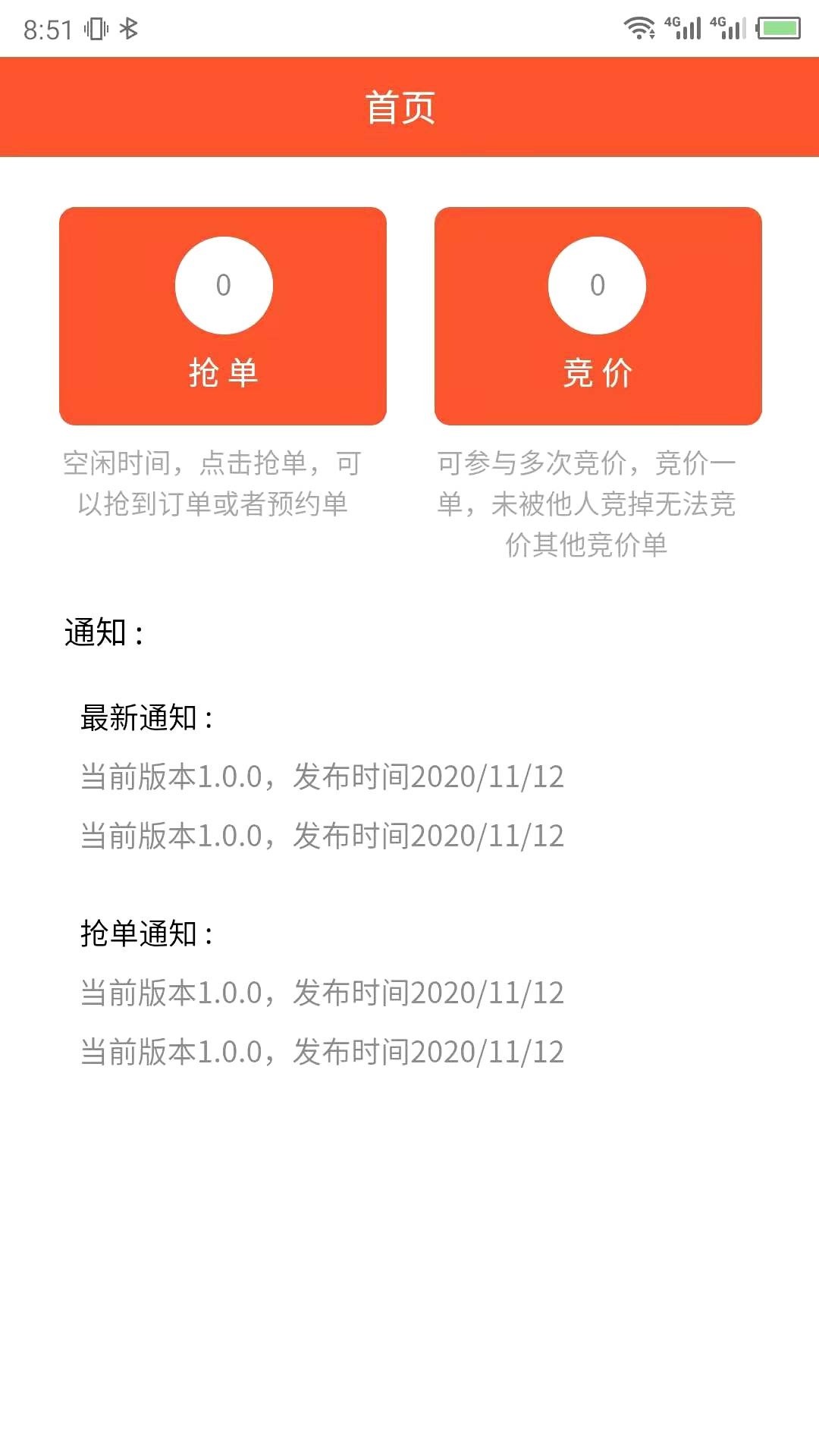 Screenshot of fresh road