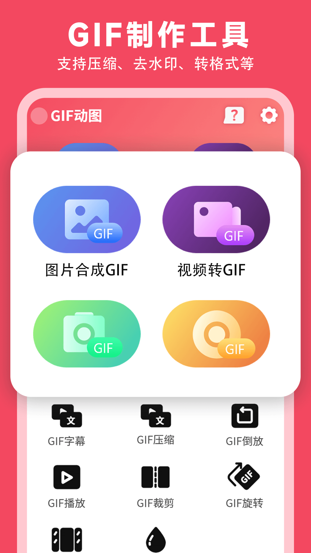 Gif animation production screenshot