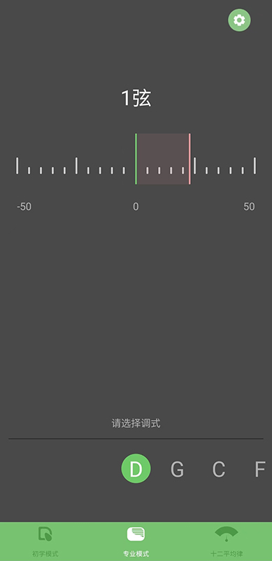 Screenshot of guzheng tuner