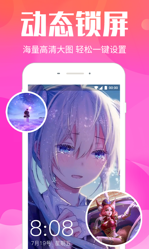 Micro lock screen wallpaper screenshot