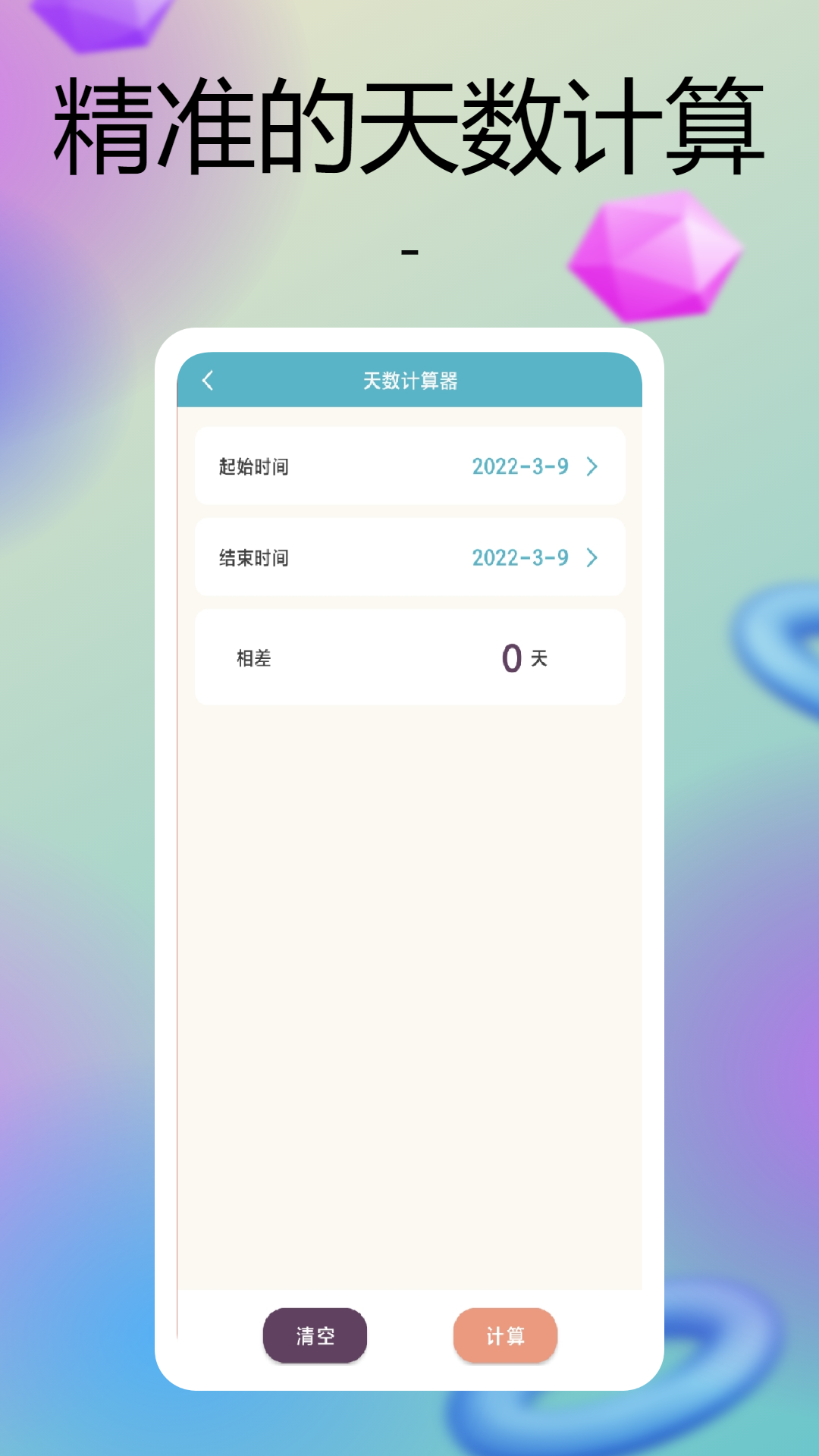 Download and install Rainbow Duoduo Rainbow screenshots