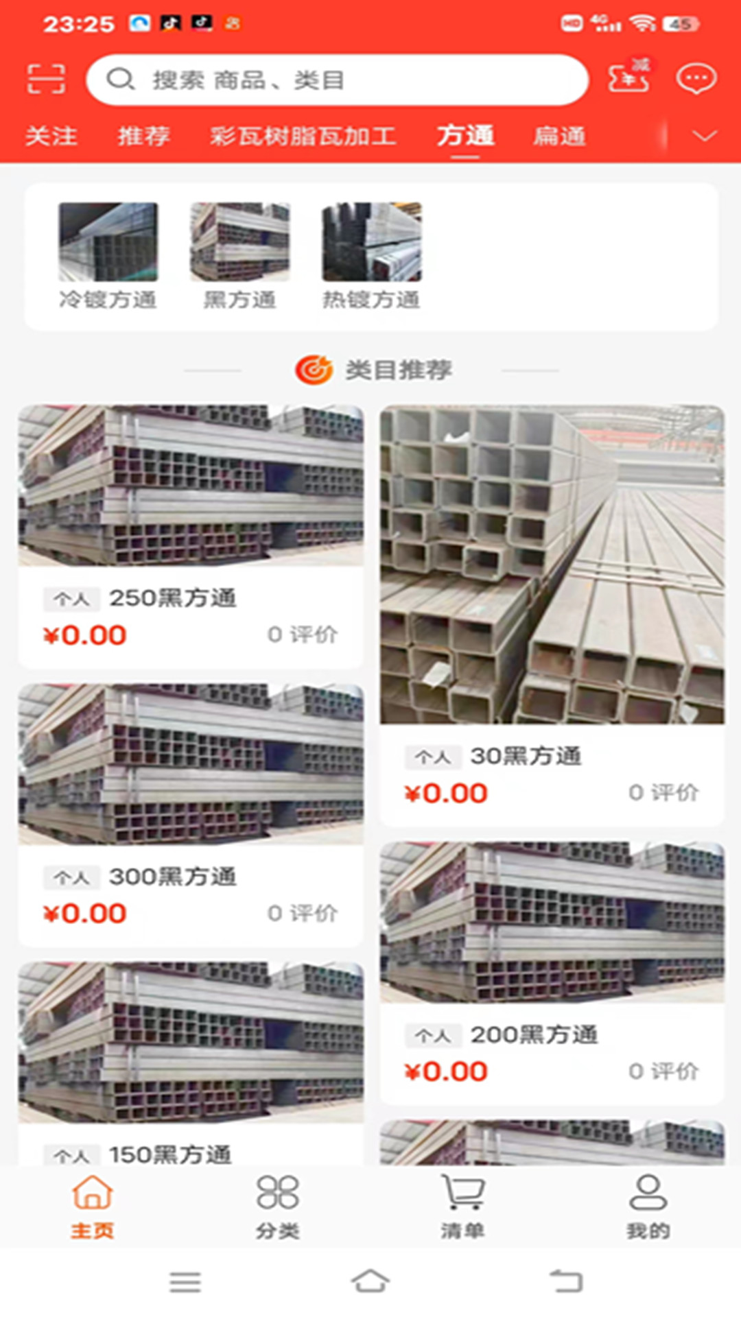 Steel E News Screenshot of Steel E News