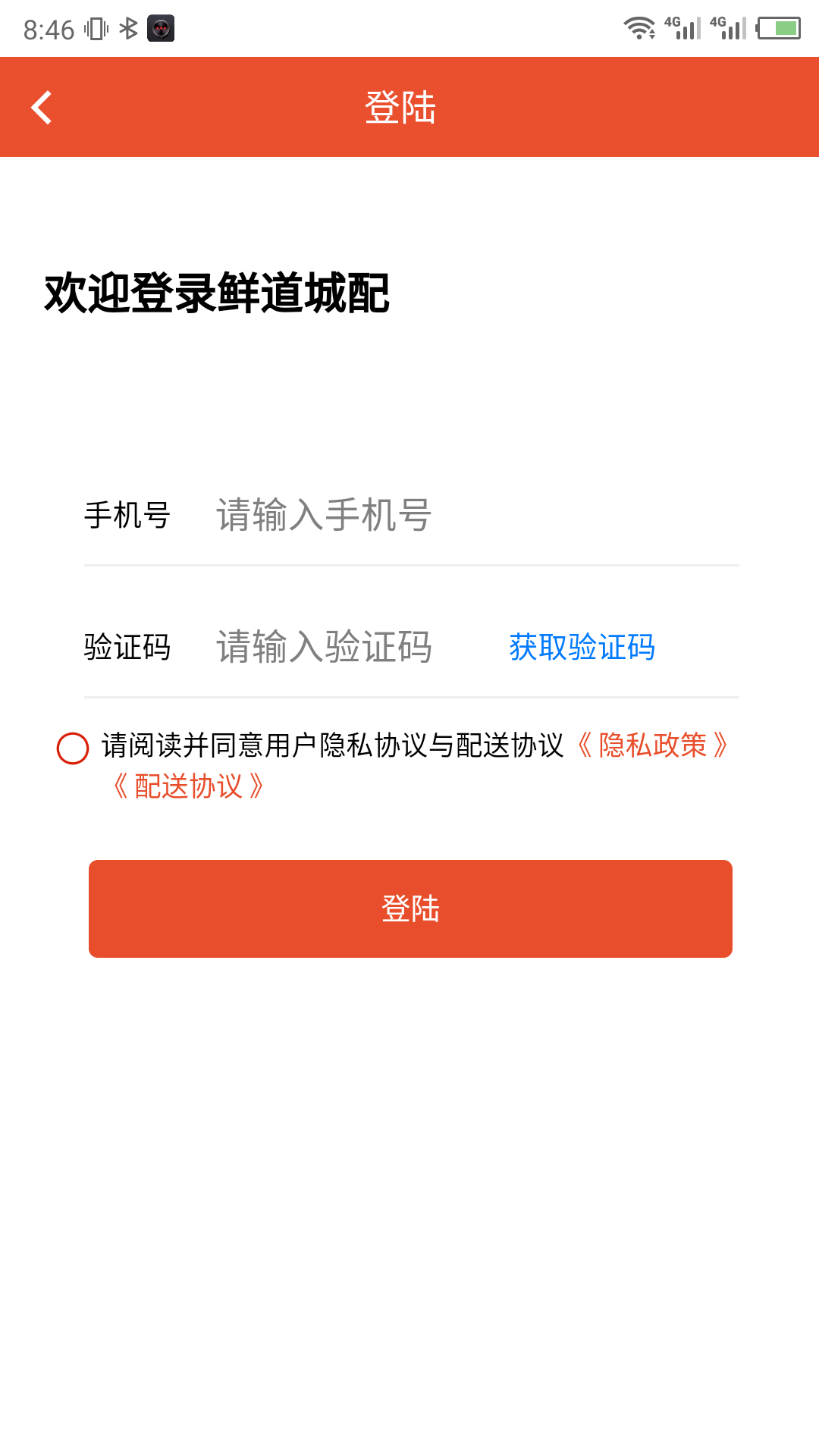 Screenshot of fresh road