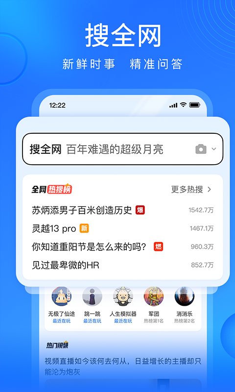 Screenshot of Sogou Browser Express Edition