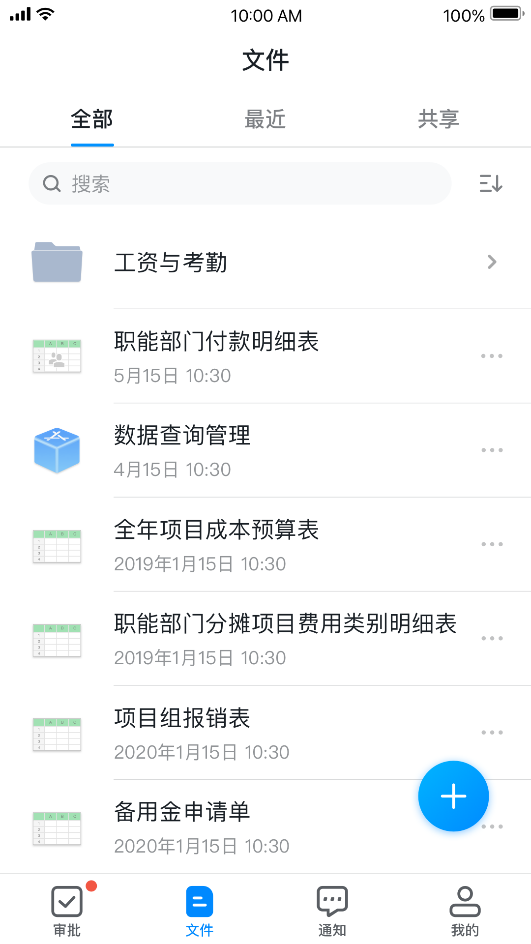 Screenshot of Shenzhen Form