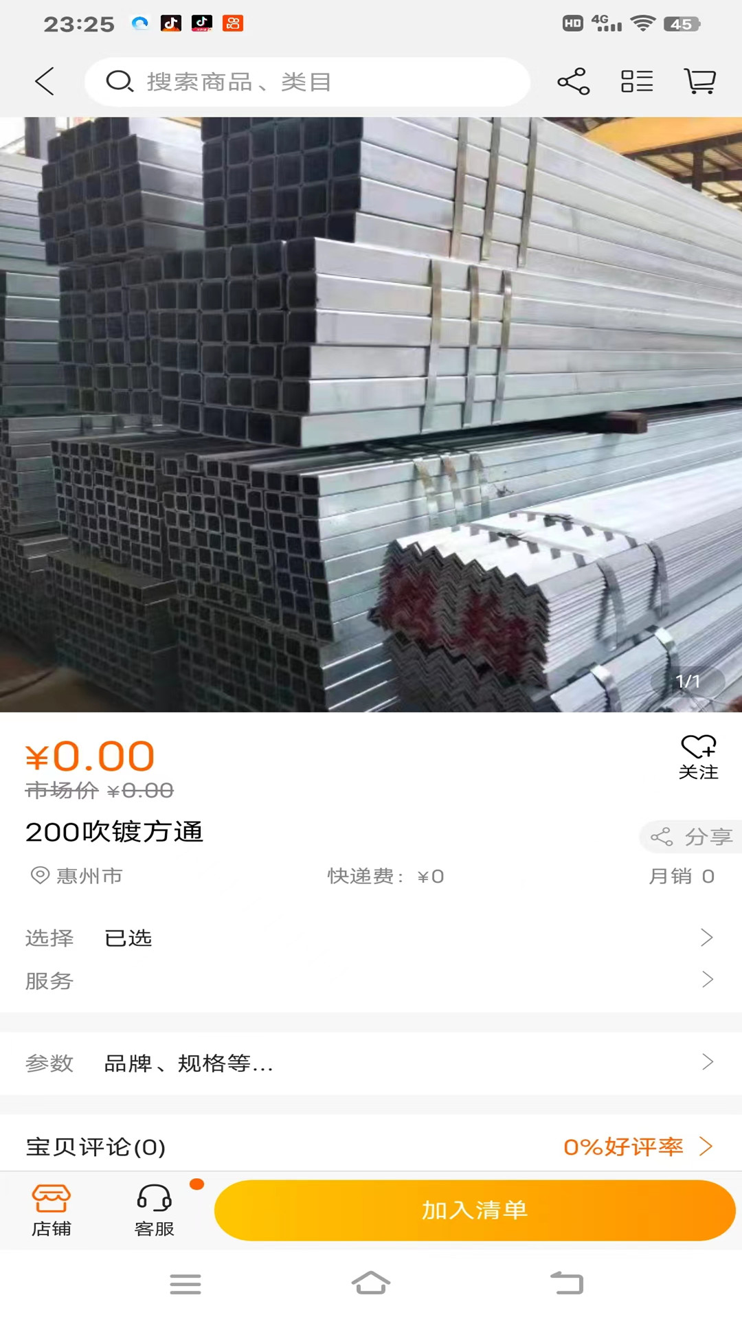 Steel E News Screenshot of Steel E News