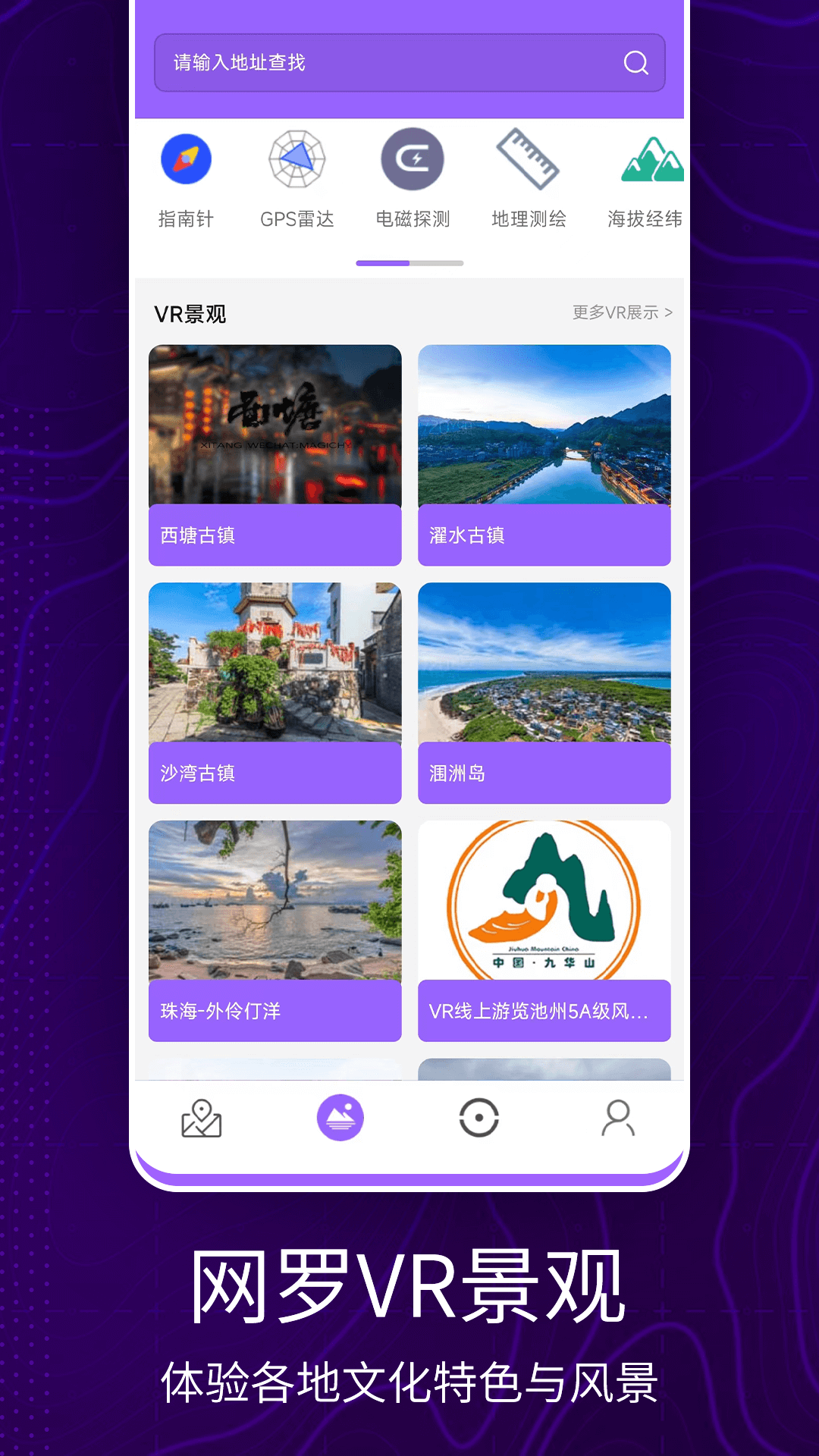 3D satellite map to see screenshots of the world
