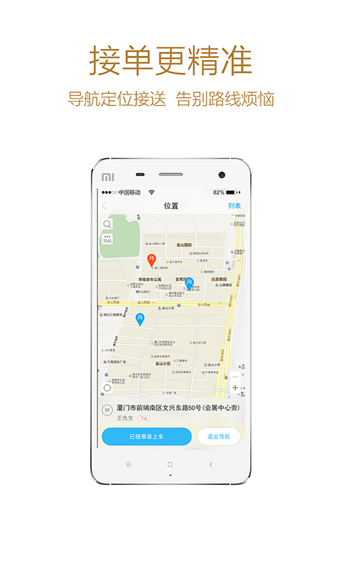 Bangbangxing screenshot