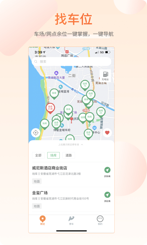 Screenshot of Wuyou Travel