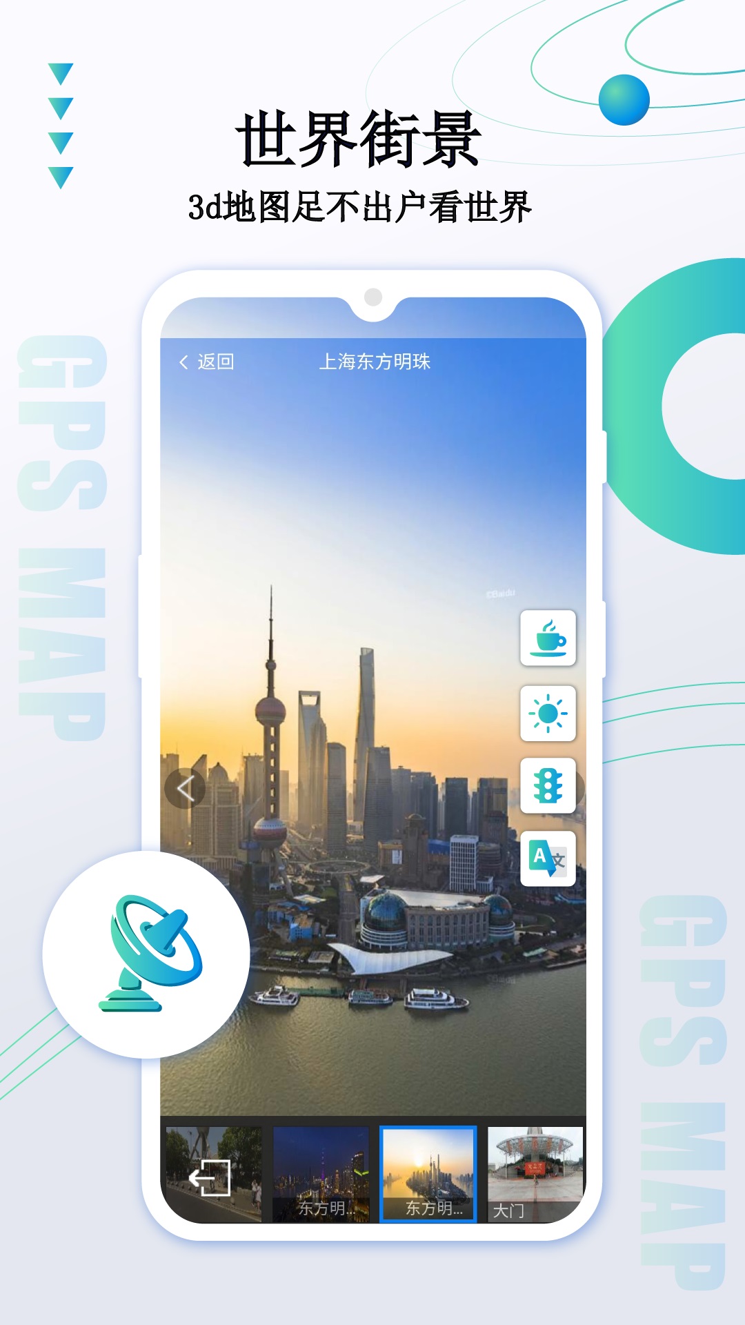 Satellite navigation map screenshot